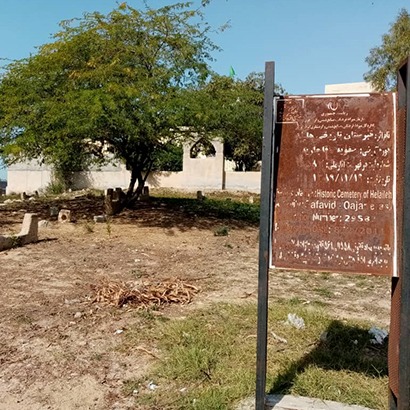 قبرستان تاریخی هلیله